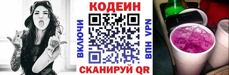 Кодеиновый сироп Lean Purple Drank  Купить где  Игра 