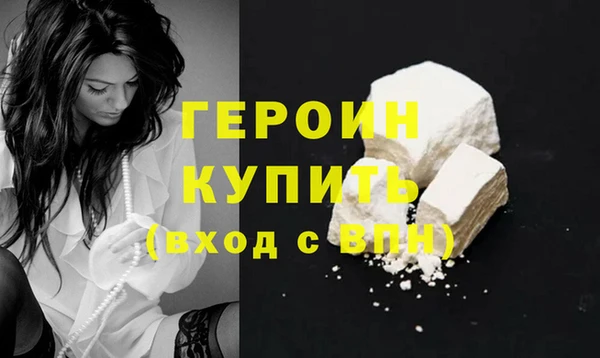 героин Гусь-Хрустальный