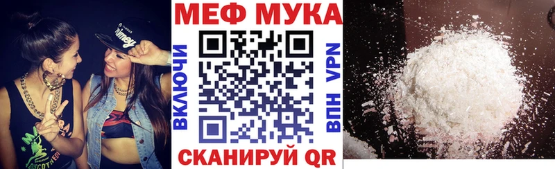 Меф VHQ  Игра 