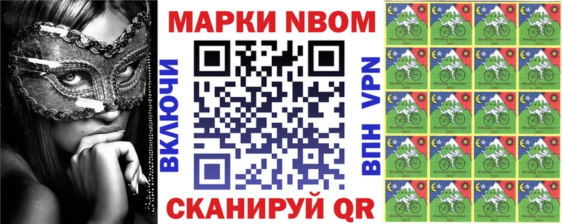 Марки N-bome 1500мкг  Купить  Игра 